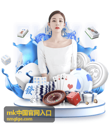 MK中国官网入口品牌动态信息展示封面